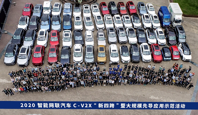 “新四跨” | fun88官网携手18家汽车厂商完成大规模先导应用示范活动