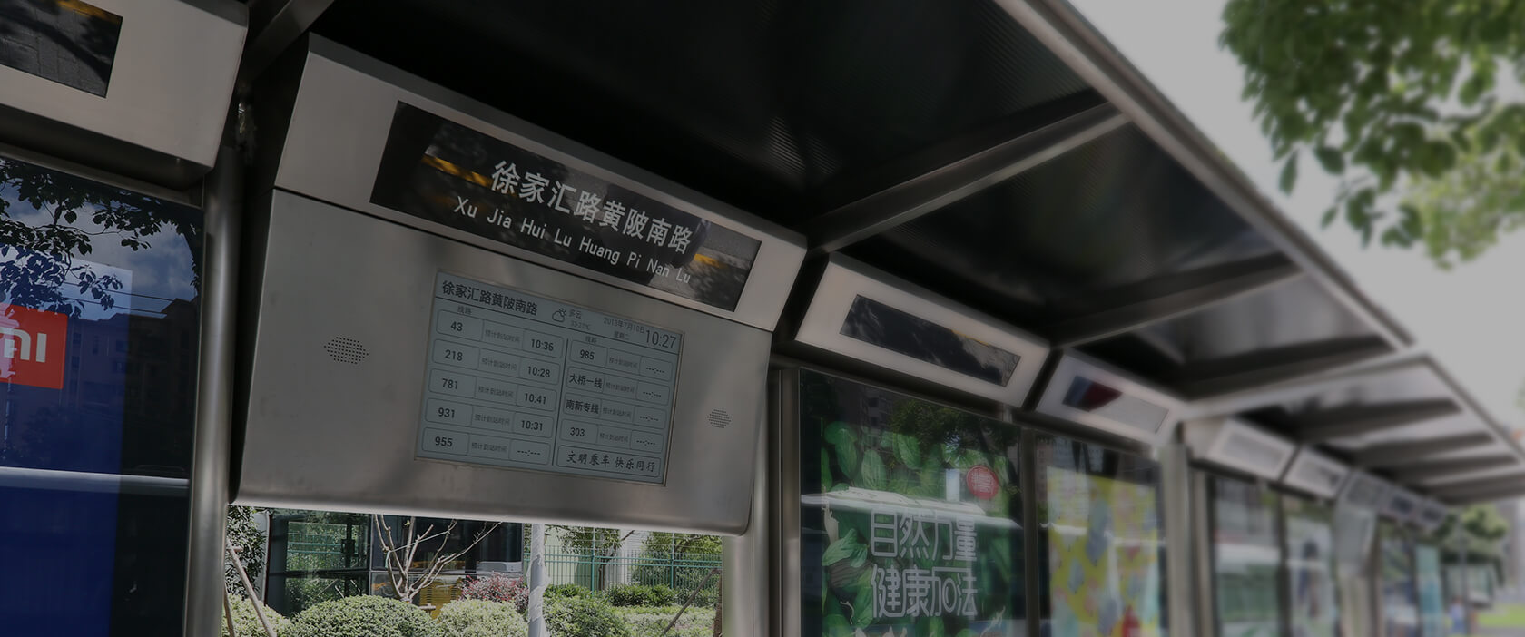 电子墨水屏来帮忙，让您等公交不再慌