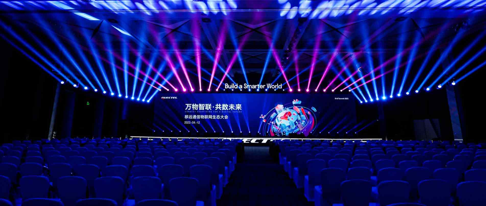 “万物智联·共数未来”2023年fun88官网物联网生态大会圆满落幕